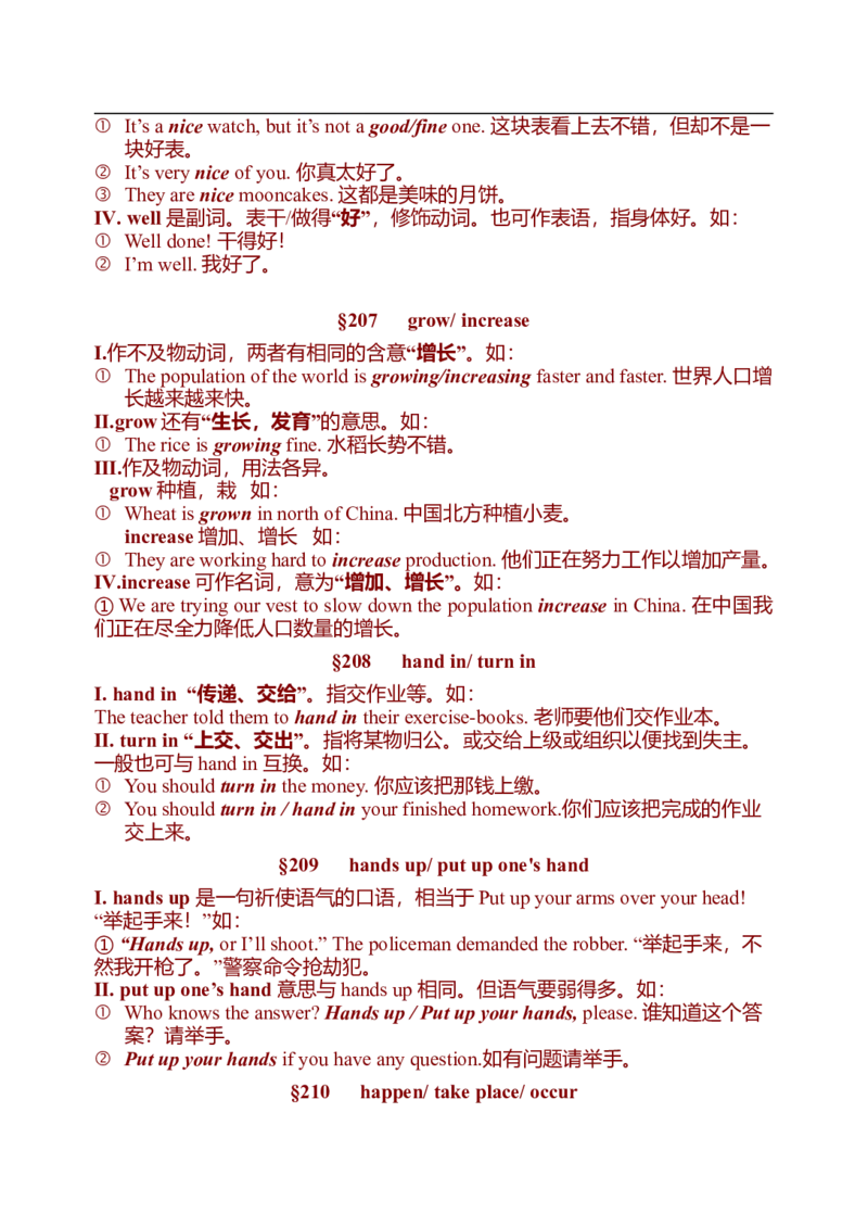 初中英语中考复习资料(超全语法、词组、句型、作文及知识点大全-bf0a9f86a847_内蒙古中考真题_赠品_初中英语资料