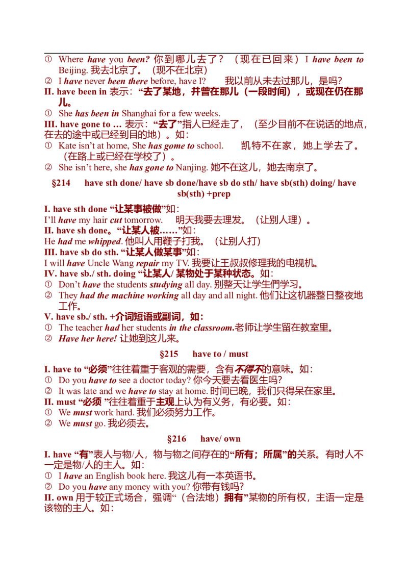 初中英语中考复习资料(超全语法、词组、句型、作文及知识点大全-bf0a9f86a847_内蒙古中考真题_赠品_初中英语资料