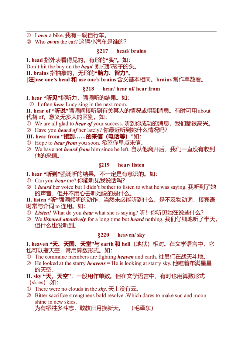 初中英语中考复习资料(超全语法、词组、句型、作文及知识点大全-bf0a9f86a847_内蒙古中考真题_赠品_初中英语资料