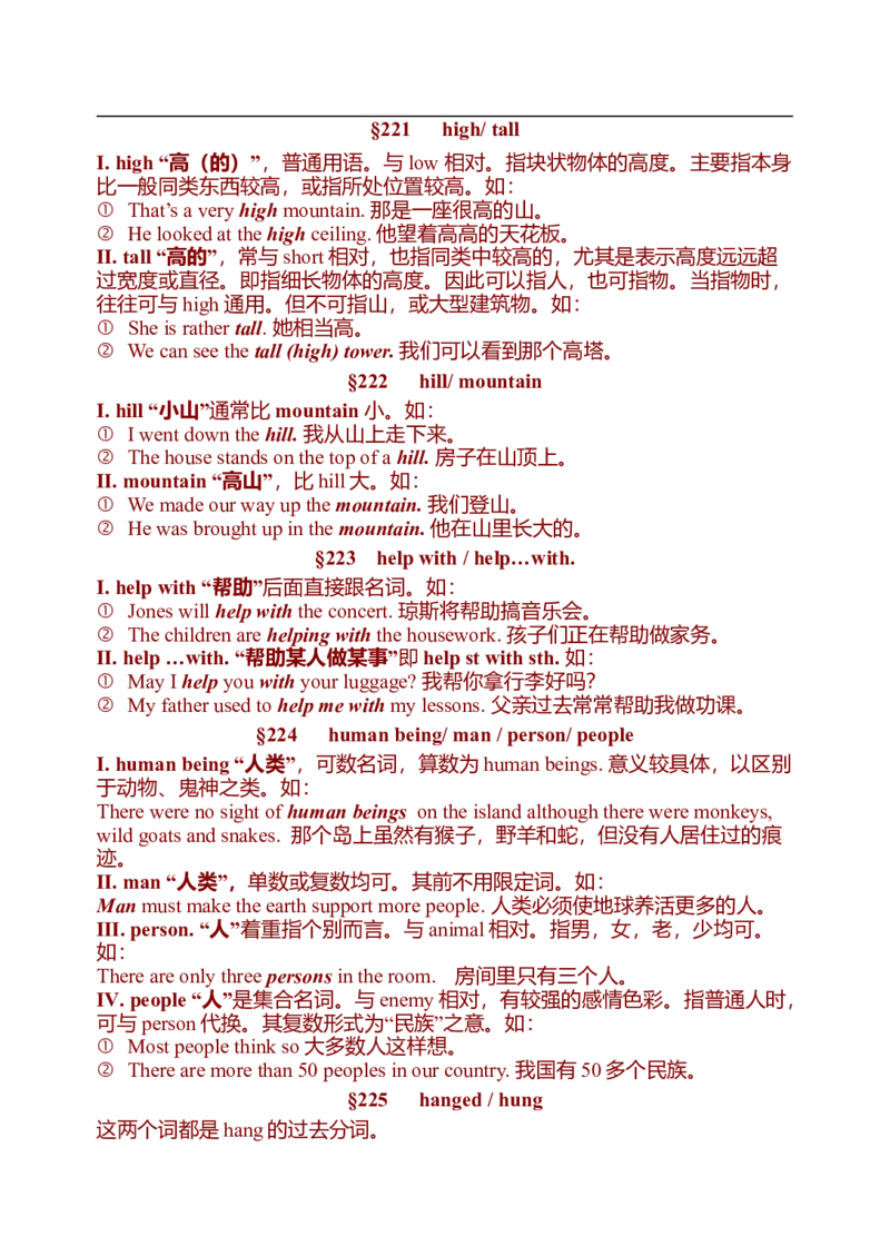 初中英语中考复习资料(超全语法、词组、句型、作文及知识点大全-bf0a9f86a847_内蒙古中考真题_赠品_初中英语资料