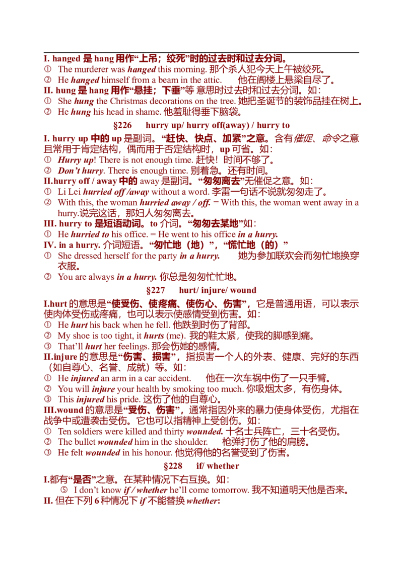 初中英语中考复习资料(超全语法、词组、句型、作文及知识点大全-bf0a9f86a847_内蒙古中考真题_赠品_初中英语资料