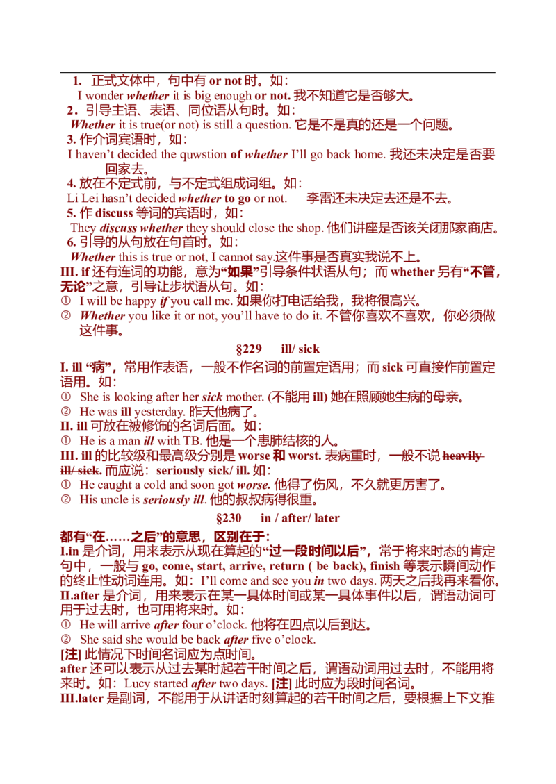 初中英语中考复习资料(超全语法、词组、句型、作文及知识点大全-bf0a9f86a847_内蒙古中考真题_赠品_初中英语资料