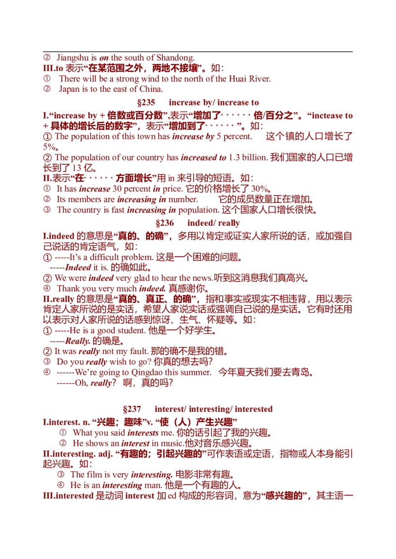 初中英语中考复习资料(超全语法、词组、句型、作文及知识点大全-bf0a9f86a847_内蒙古中考真题_赠品_初中英语资料