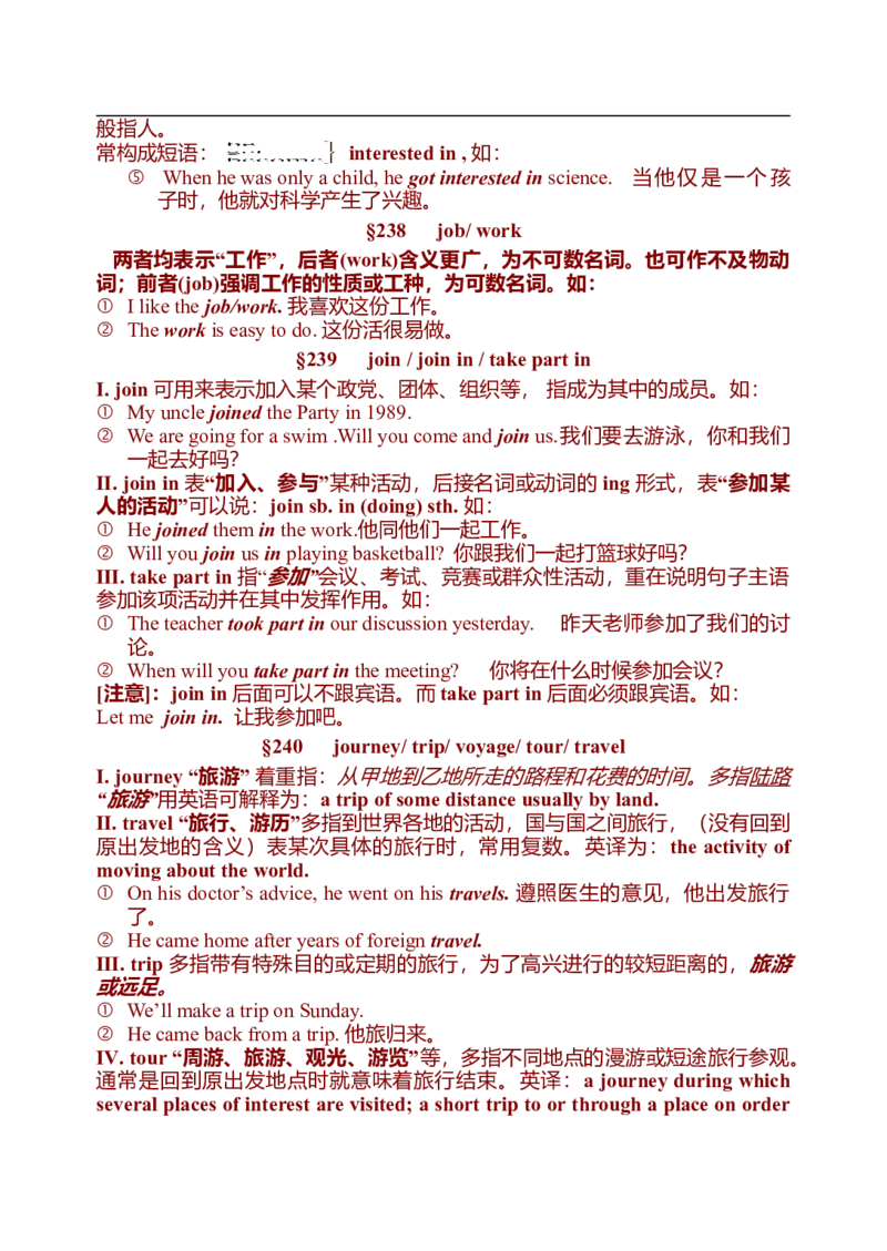 初中英语中考复习资料(超全语法、词组、句型、作文及知识点大全-bf0a9f86a847_内蒙古中考真题_赠品_初中英语资料