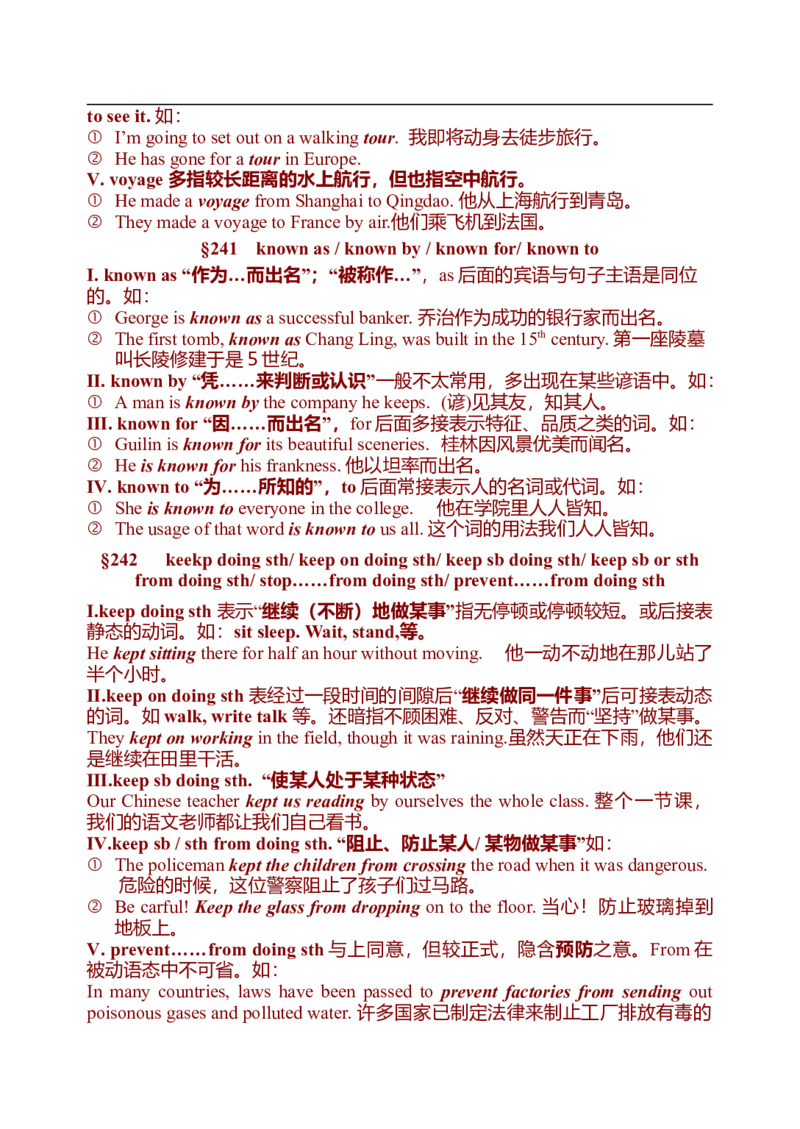 初中英语中考复习资料(超全语法、词组、句型、作文及知识点大全-bf0a9f86a847_内蒙古中考真题_赠品_初中英语资料