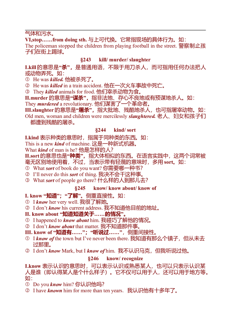 初中英语中考复习资料(超全语法、词组、句型、作文及知识点大全-bf0a9f86a847_内蒙古中考真题_赠品_初中英语资料