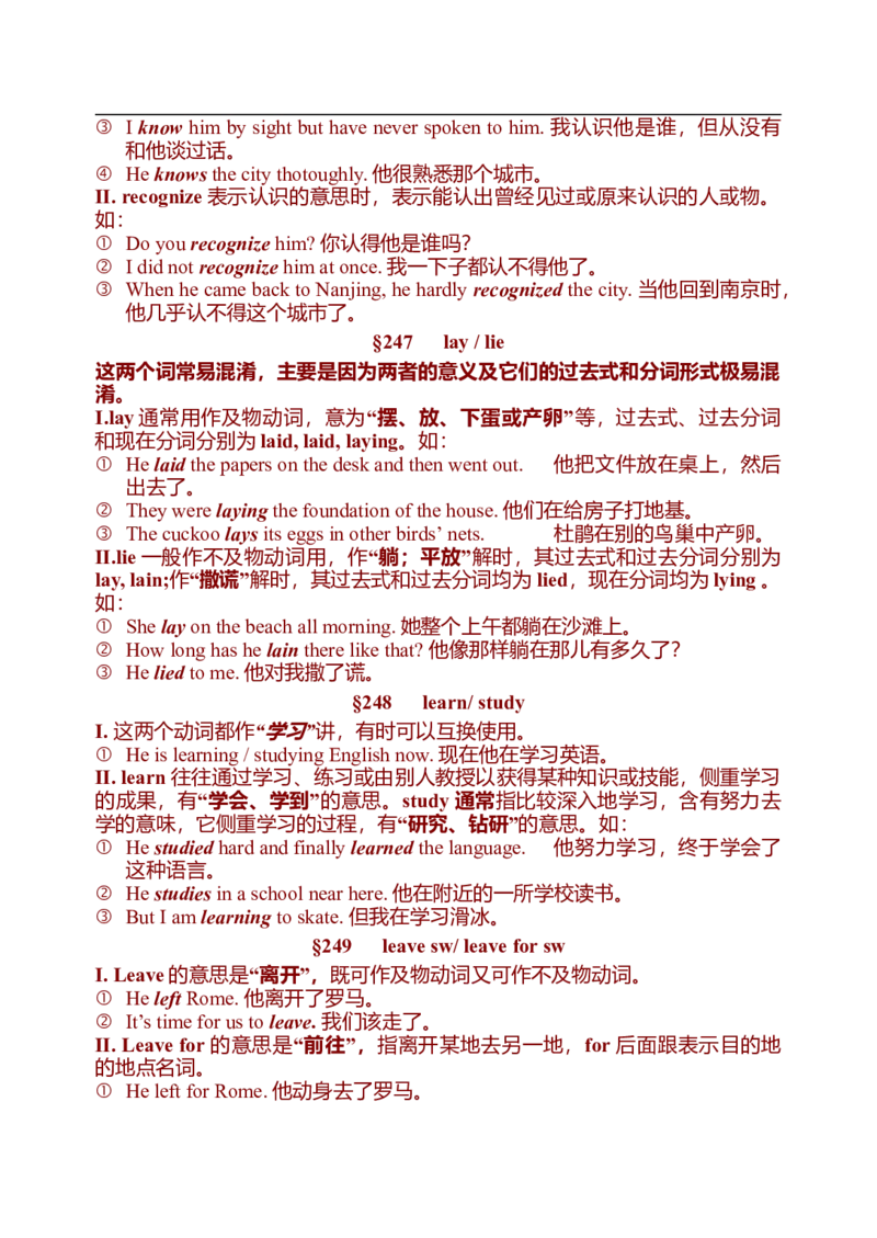 初中英语中考复习资料(超全语法、词组、句型、作文及知识点大全-bf0a9f86a847_内蒙古中考真题_赠品_初中英语资料