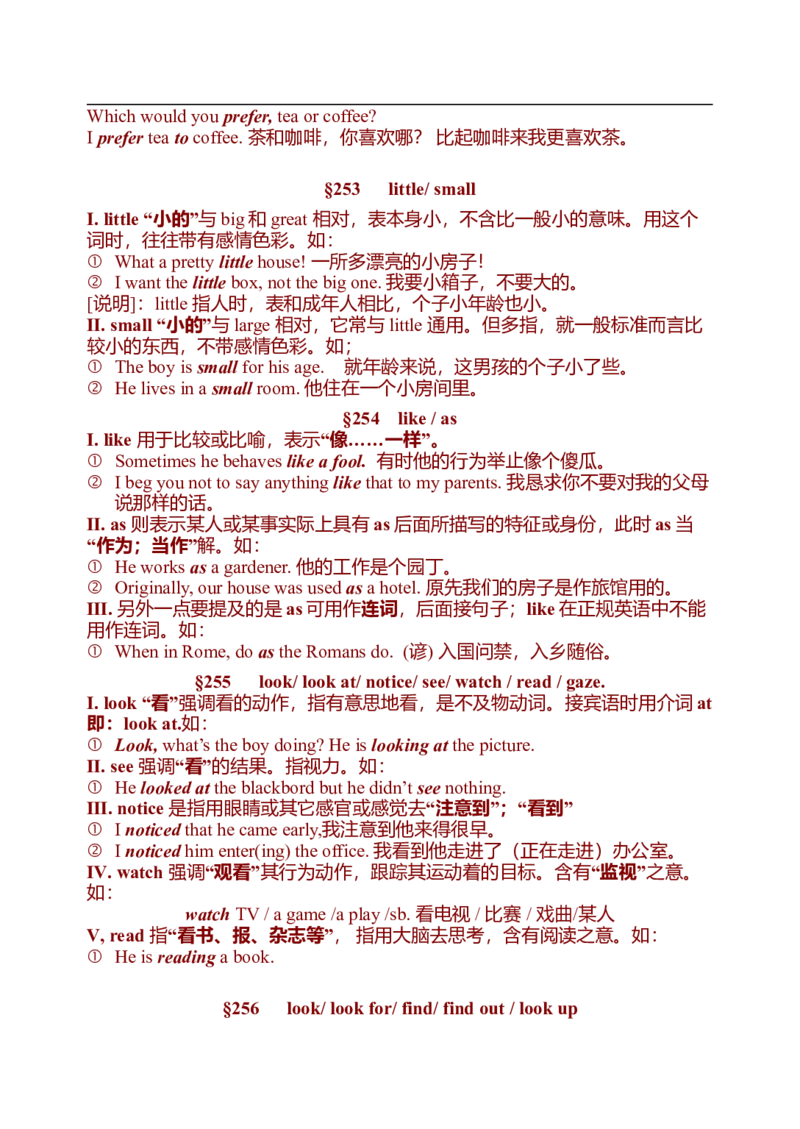 初中英语中考复习资料(超全语法、词组、句型、作文及知识点大全-bf0a9f86a847_内蒙古中考真题_赠品_初中英语资料