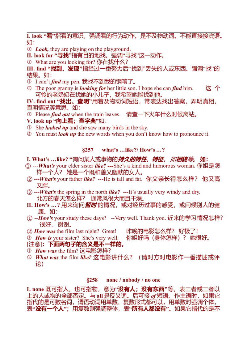 初中英语中考复习资料(超全语法、词组、句型、作文及知识点大全-bf0a9f86a847_内蒙古中考真题_赠品_初中英语资料