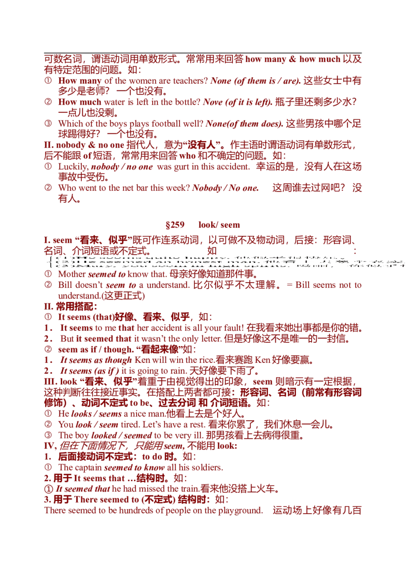 初中英语中考复习资料(超全语法、词组、句型、作文及知识点大全-bf0a9f86a847_内蒙古中考真题_赠品_初中英语资料