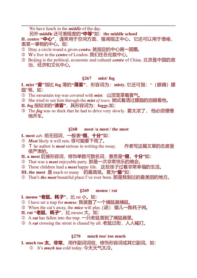 初中英语中考复习资料(超全语法、词组、句型、作文及知识点大全-bf0a9f86a847_内蒙古中考真题_赠品_初中英语资料
