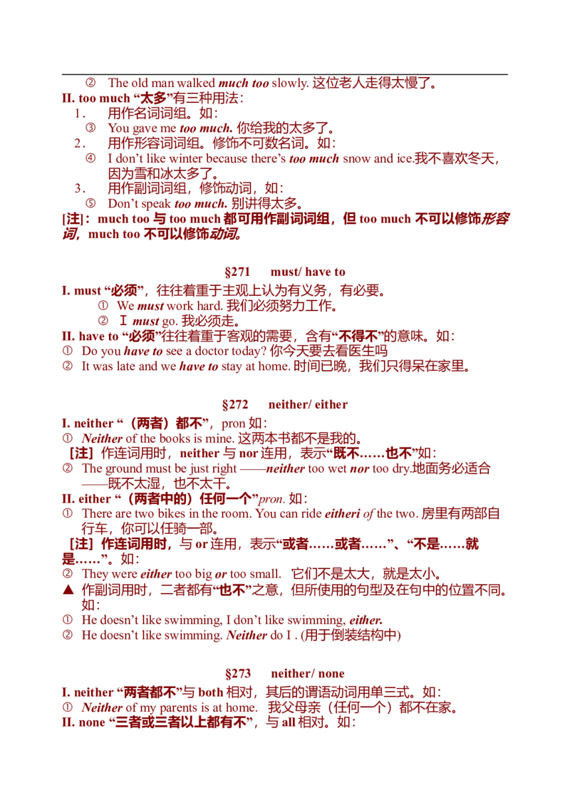 初中英语中考复习资料(超全语法、词组、句型、作文及知识点大全-bf0a9f86a847_内蒙古中考真题_赠品_初中英语资料