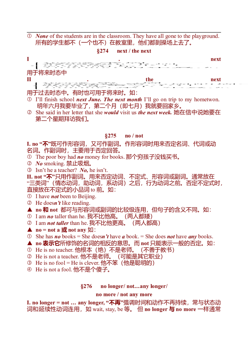 初中英语中考复习资料(超全语法、词组、句型、作文及知识点大全-bf0a9f86a847_内蒙古中考真题_赠品_初中英语资料