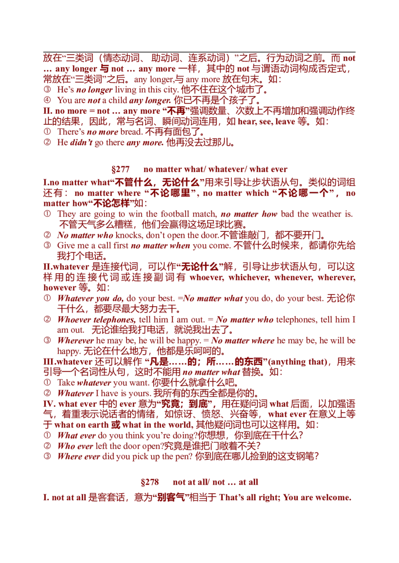 初中英语中考复习资料(超全语法、词组、句型、作文及知识点大全-bf0a9f86a847_内蒙古中考真题_赠品_初中英语资料