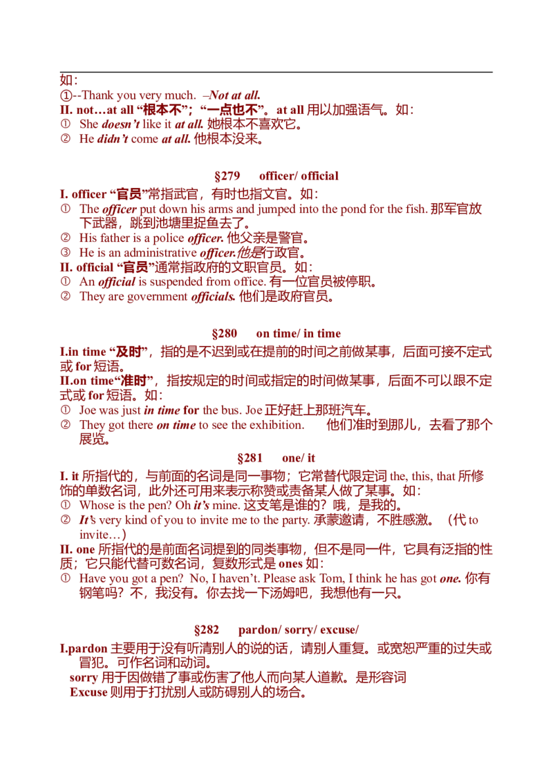 初中英语中考复习资料(超全语法、词组、句型、作文及知识点大全-bf0a9f86a847_内蒙古中考真题_赠品_初中英语资料