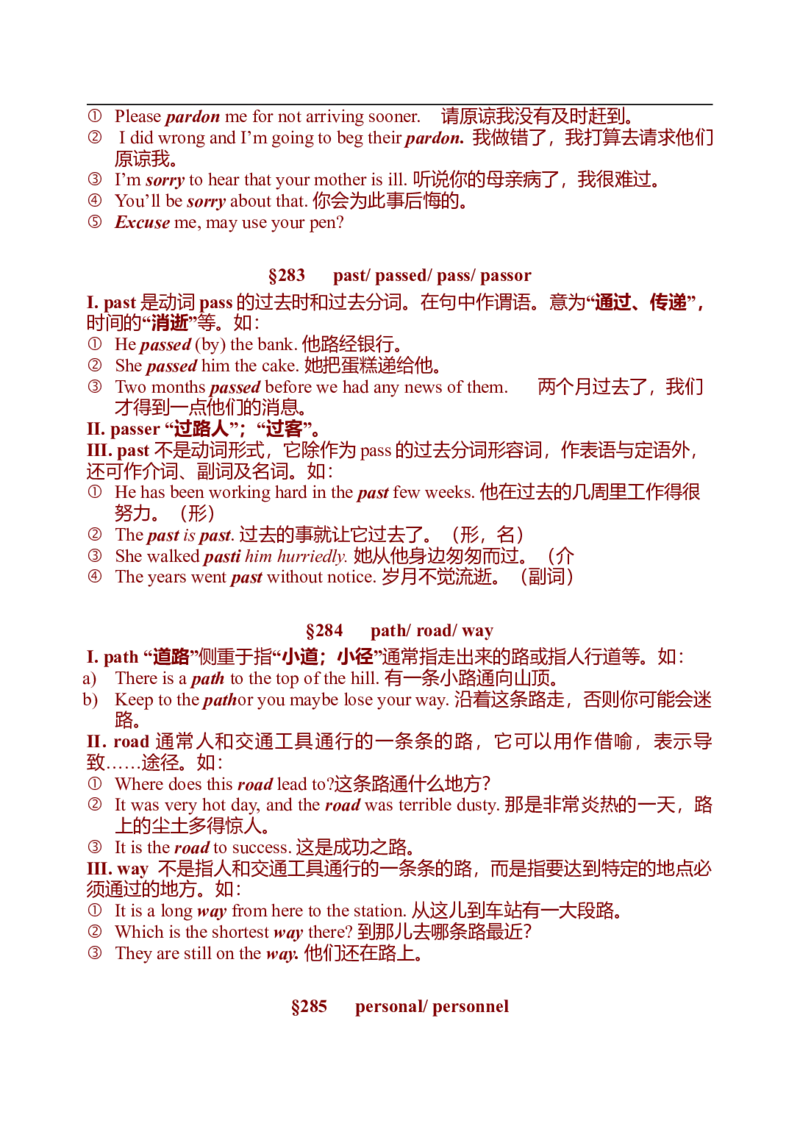 初中英语中考复习资料(超全语法、词组、句型、作文及知识点大全-bf0a9f86a847_内蒙古中考真题_赠品_初中英语资料