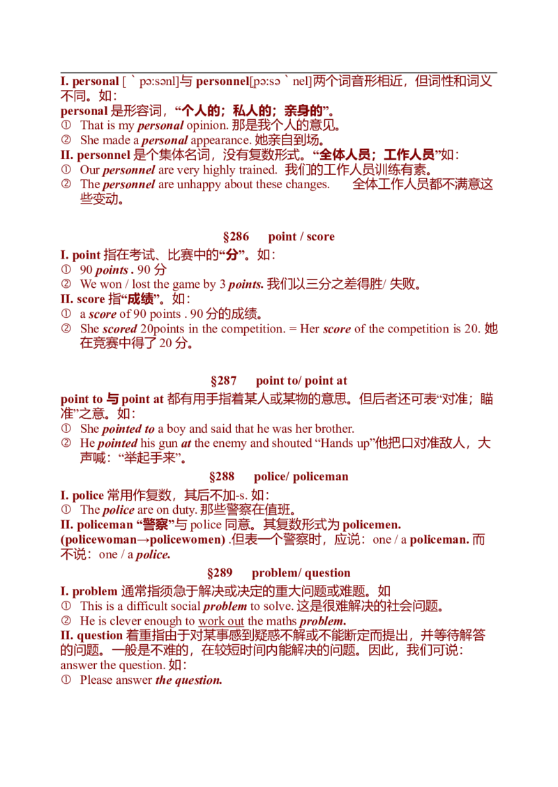初中英语中考复习资料(超全语法、词组、句型、作文及知识点大全-bf0a9f86a847_内蒙古中考真题_赠品_初中英语资料