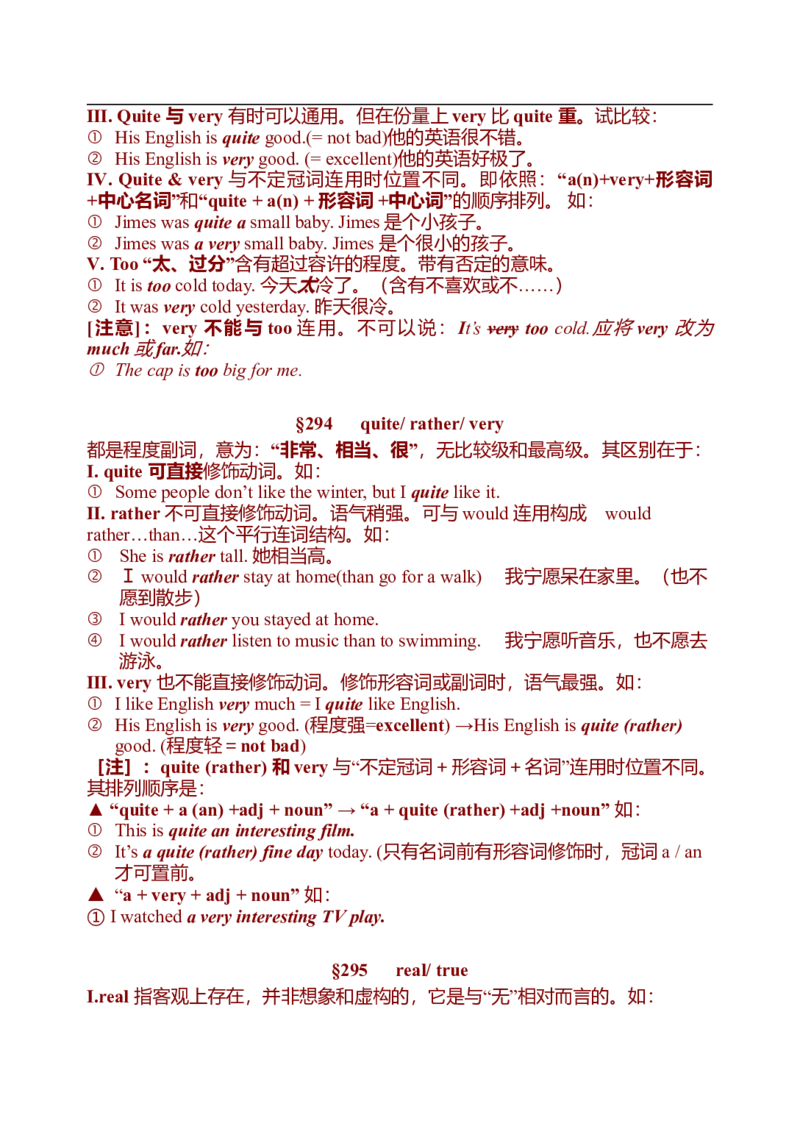 初中英语中考复习资料(超全语法、词组、句型、作文及知识点大全-bf0a9f86a847_内蒙古中考真题_赠品_初中英语资料