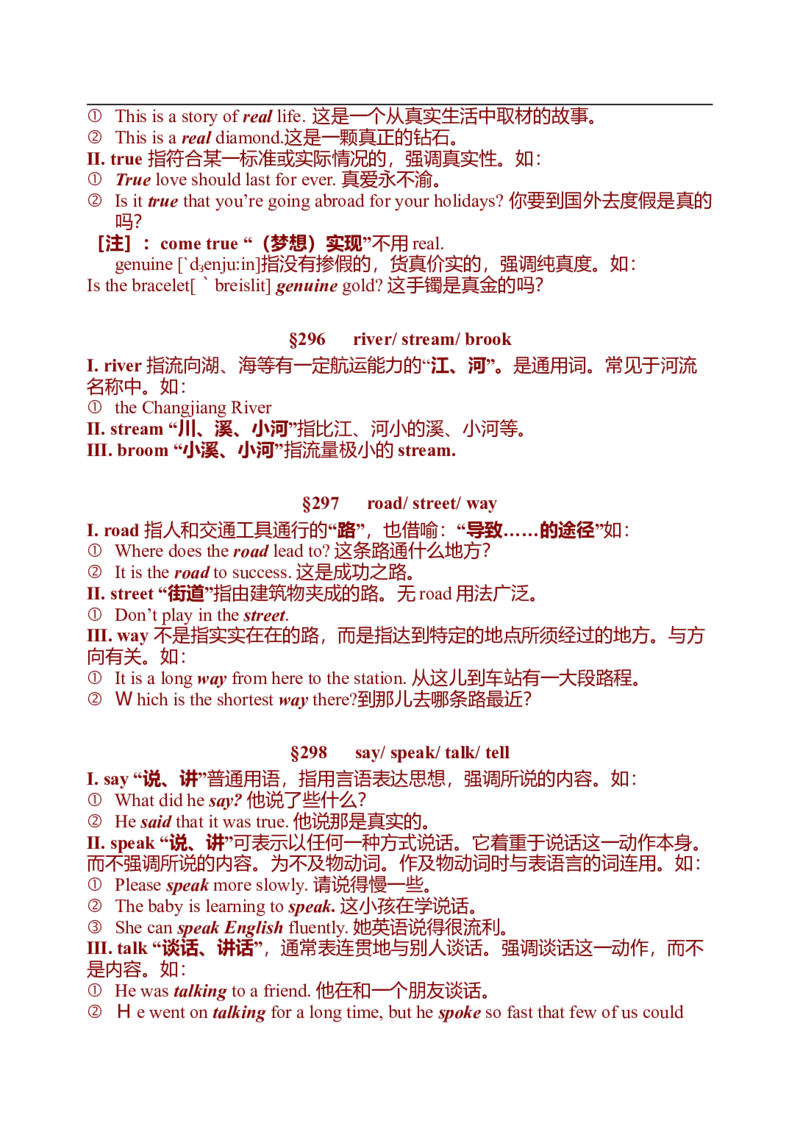 初中英语中考复习资料(超全语法、词组、句型、作文及知识点大全-bf0a9f86a847_内蒙古中考真题_赠品_初中英语资料