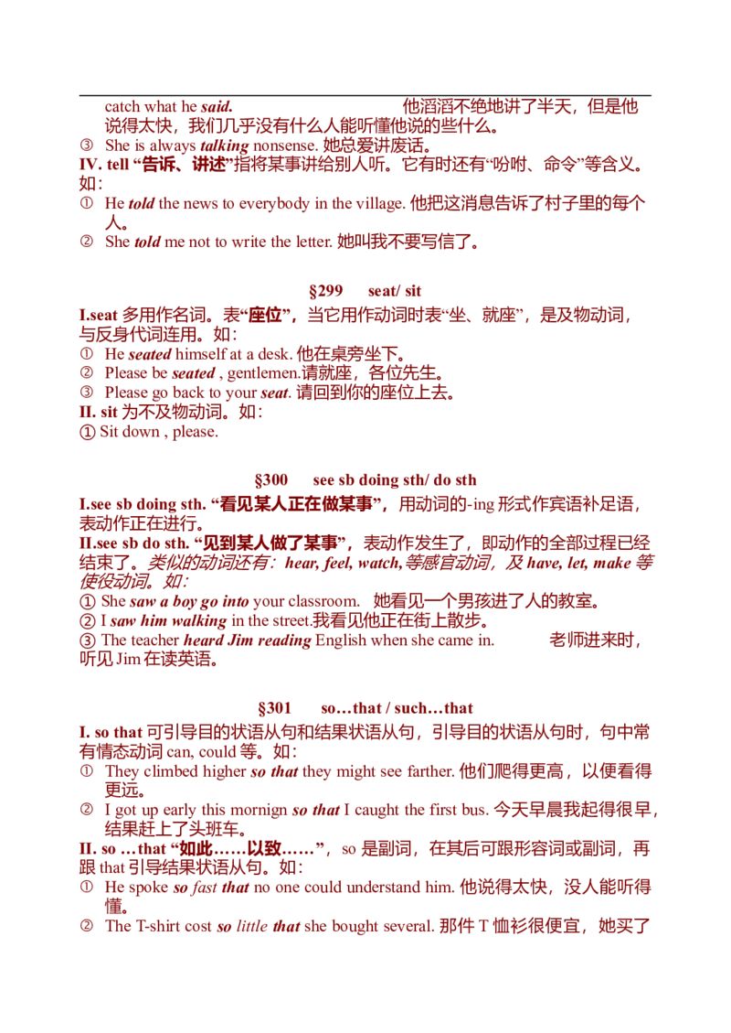 初中英语中考复习资料(超全语法、词组、句型、作文及知识点大全-bf0a9f86a847_内蒙古中考真题_赠品_初中英语资料