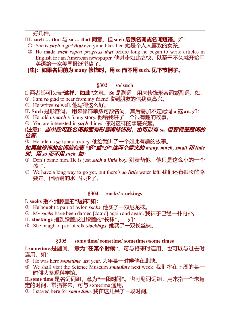 初中英语中考复习资料(超全语法、词组、句型、作文及知识点大全-bf0a9f86a847_内蒙古中考真题_赠品_初中英语资料