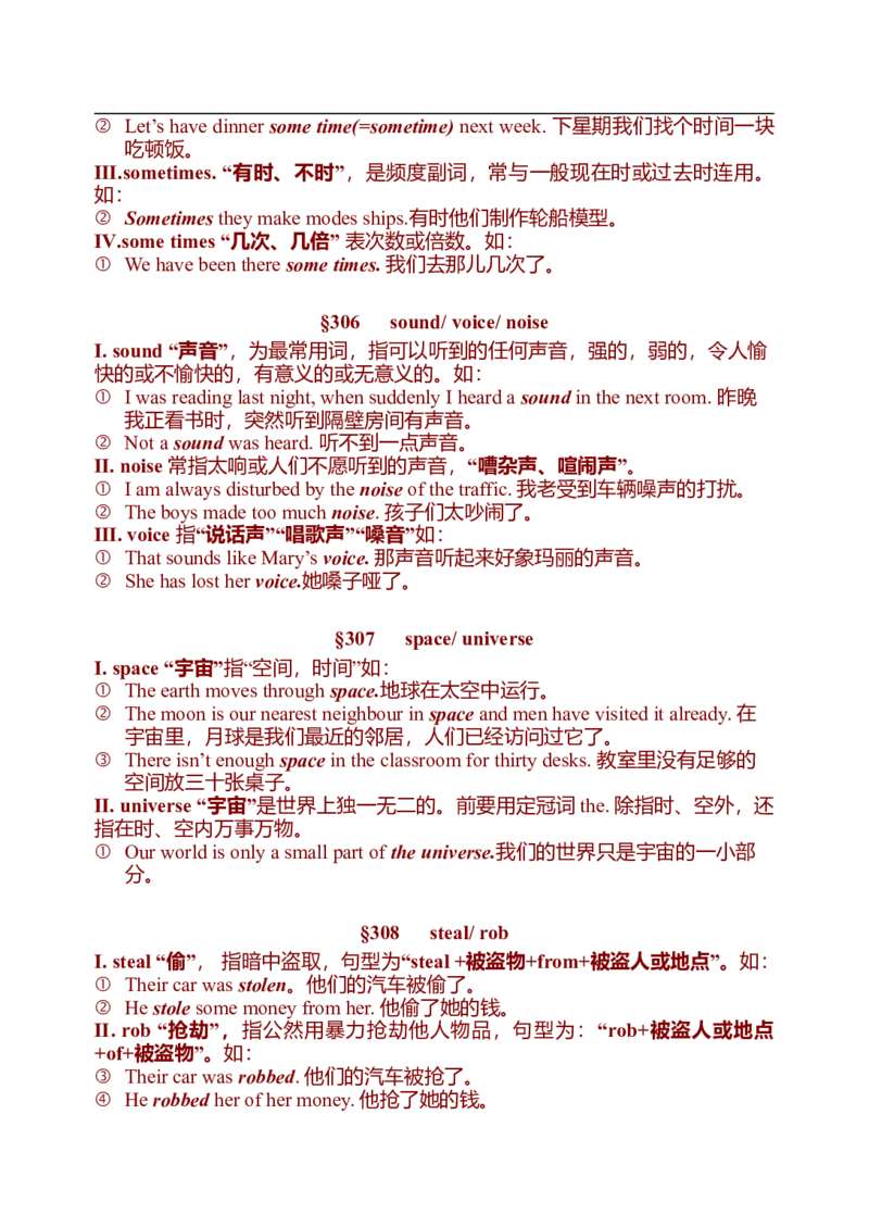 初中英语中考复习资料(超全语法、词组、句型、作文及知识点大全-bf0a9f86a847_内蒙古中考真题_赠品_初中英语资料