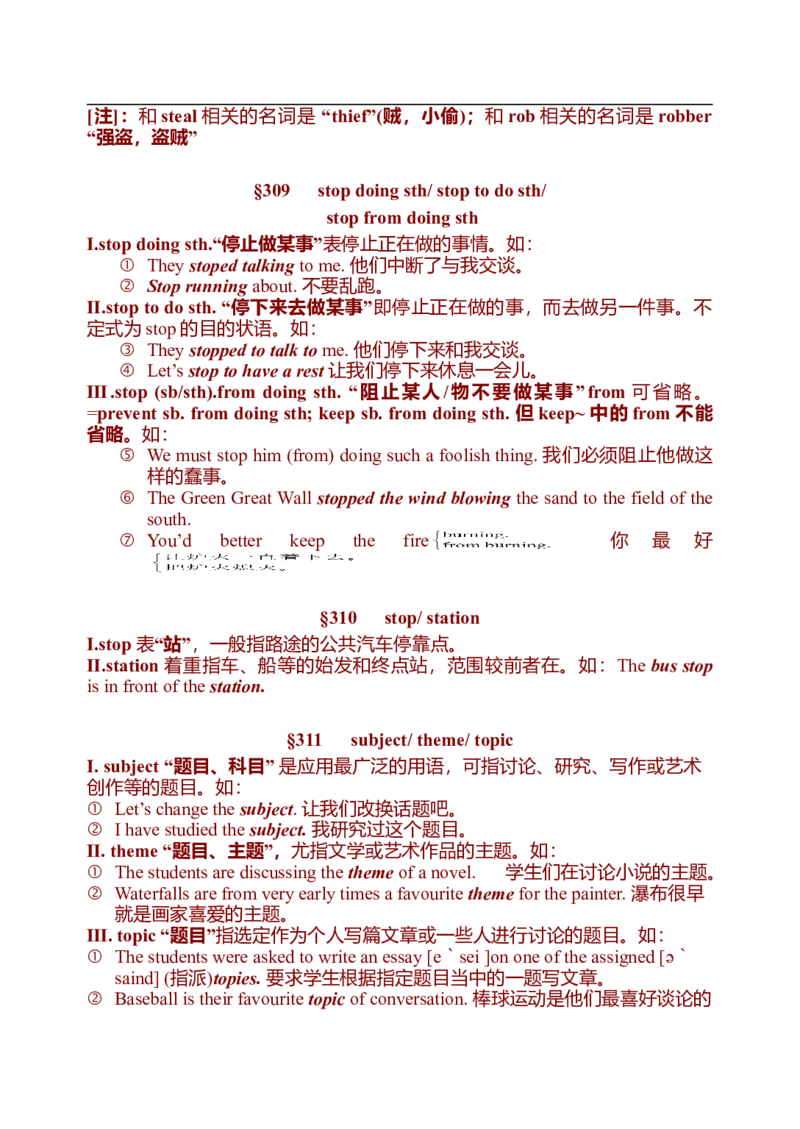 初中英语中考复习资料(超全语法、词组、句型、作文及知识点大全-bf0a9f86a847_内蒙古中考真题_赠品_初中英语资料