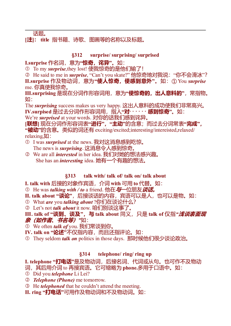 初中英语中考复习资料(超全语法、词组、句型、作文及知识点大全-bf0a9f86a847_内蒙古中考真题_赠品_初中英语资料