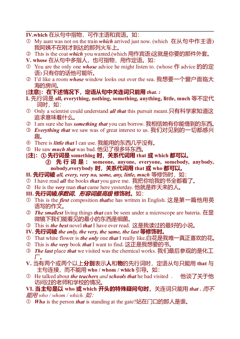 初中英语中考复习资料(超全语法、词组、句型、作文及知识点大全-bf0a9f86a847_内蒙古中考真题_赠品_初中英语资料