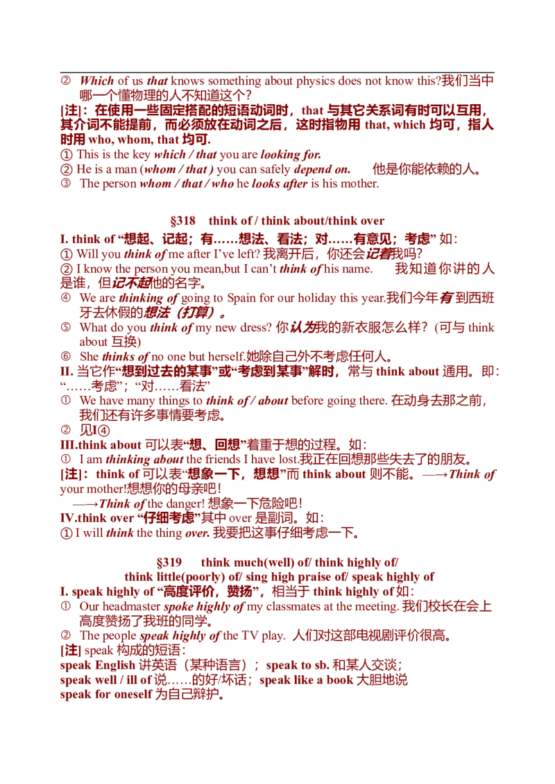初中英语中考复习资料(超全语法、词组、句型、作文及知识点大全-bf0a9f86a847_内蒙古中考真题_赠品_初中英语资料