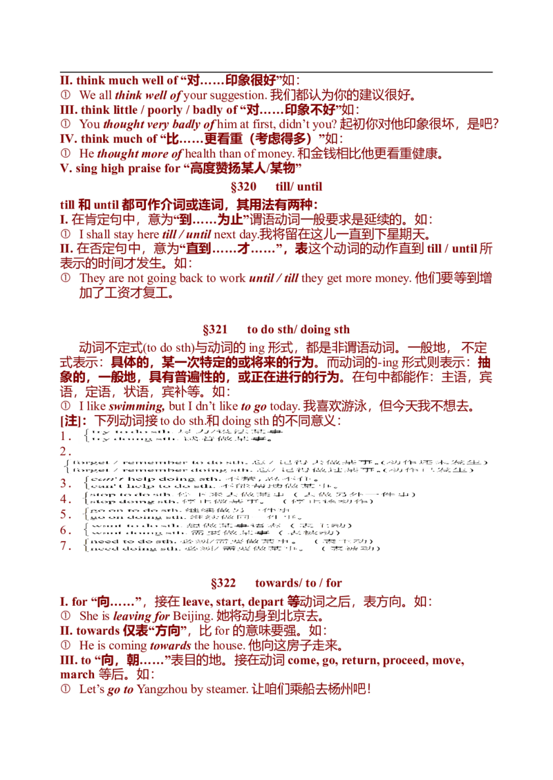 初中英语中考复习资料(超全语法、词组、句型、作文及知识点大全-bf0a9f86a847_内蒙古中考真题_赠品_初中英语资料