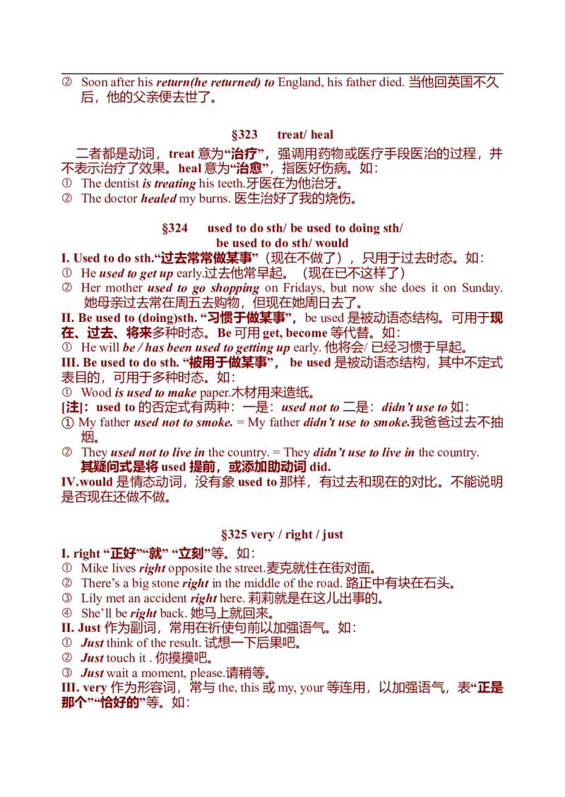 初中英语中考复习资料(超全语法、词组、句型、作文及知识点大全-bf0a9f86a847_内蒙古中考真题_赠品_初中英语资料