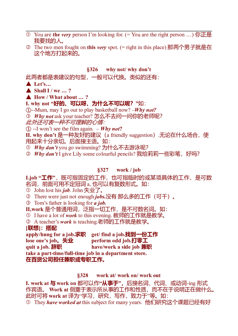 初中英语中考复习资料(超全语法、词组、句型、作文及知识点大全-bf0a9f86a847_内蒙古中考真题_赠品_初中英语资料