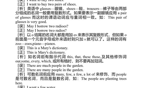 初中英语中考复习资料(超全语法、词组、句型、作文及知识点大全-bf0a9f86a847_内蒙古中考真题_赠品_初中英语资料