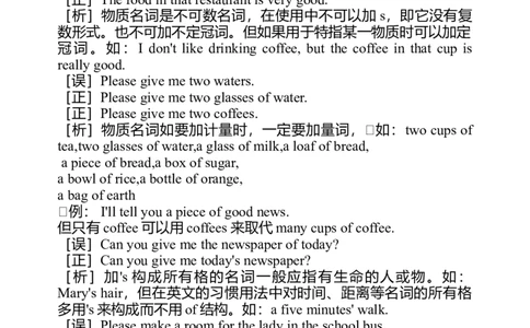 初中英语中考复习资料(超全语法、词组、句型、作文及知识点大全-bf0a9f86a847_内蒙古中考真题_赠品_初中英语资料