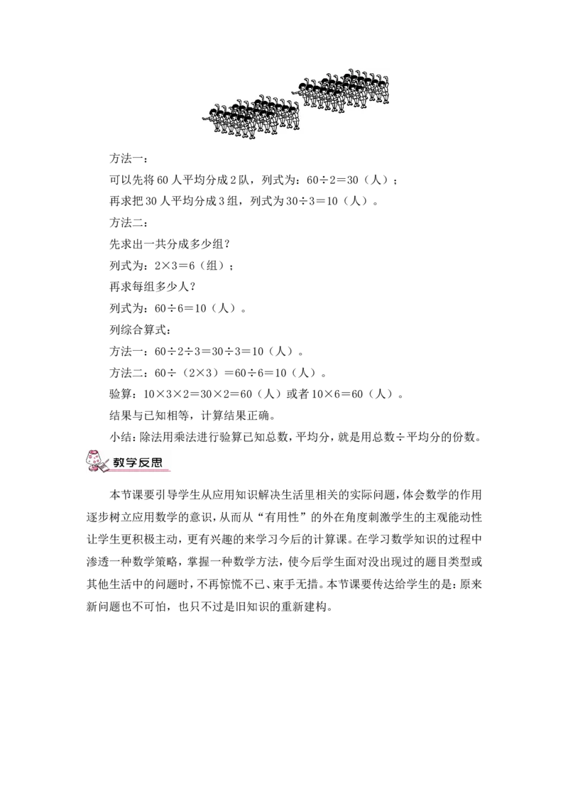 第5课时解决问题（2）（教案）_26春人教版数学三下_00、更新资料3月18日_教学设计(3)_教案_教案1_4两位数乘两位数_教案_2.笔算乘法