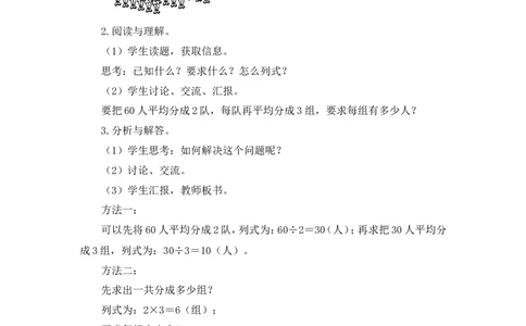 第5课时解决问题（2）（教案）_26春人教版数学三下_00、更新资料3月18日_教学设计(3)_教案_教案1_4两位数乘两位数_教案_2.笔算乘法
