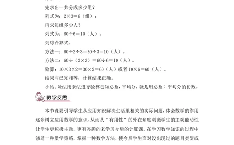 第5课时解决问题（2）（教案）_26春人教版数学三下_00、更新资料3月18日_教学设计(3)_教案_教案1_4两位数乘两位数_教案_2.笔算乘法