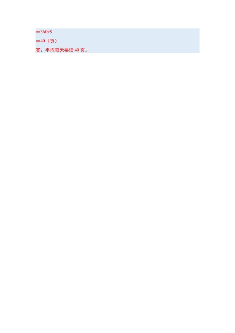 第四单元两位数乘两位数&middot;单元复习篇-三年级数学下册（解析版）人教版_26春人教版数学三下_00、更新资料3月18日_知识总结(4)