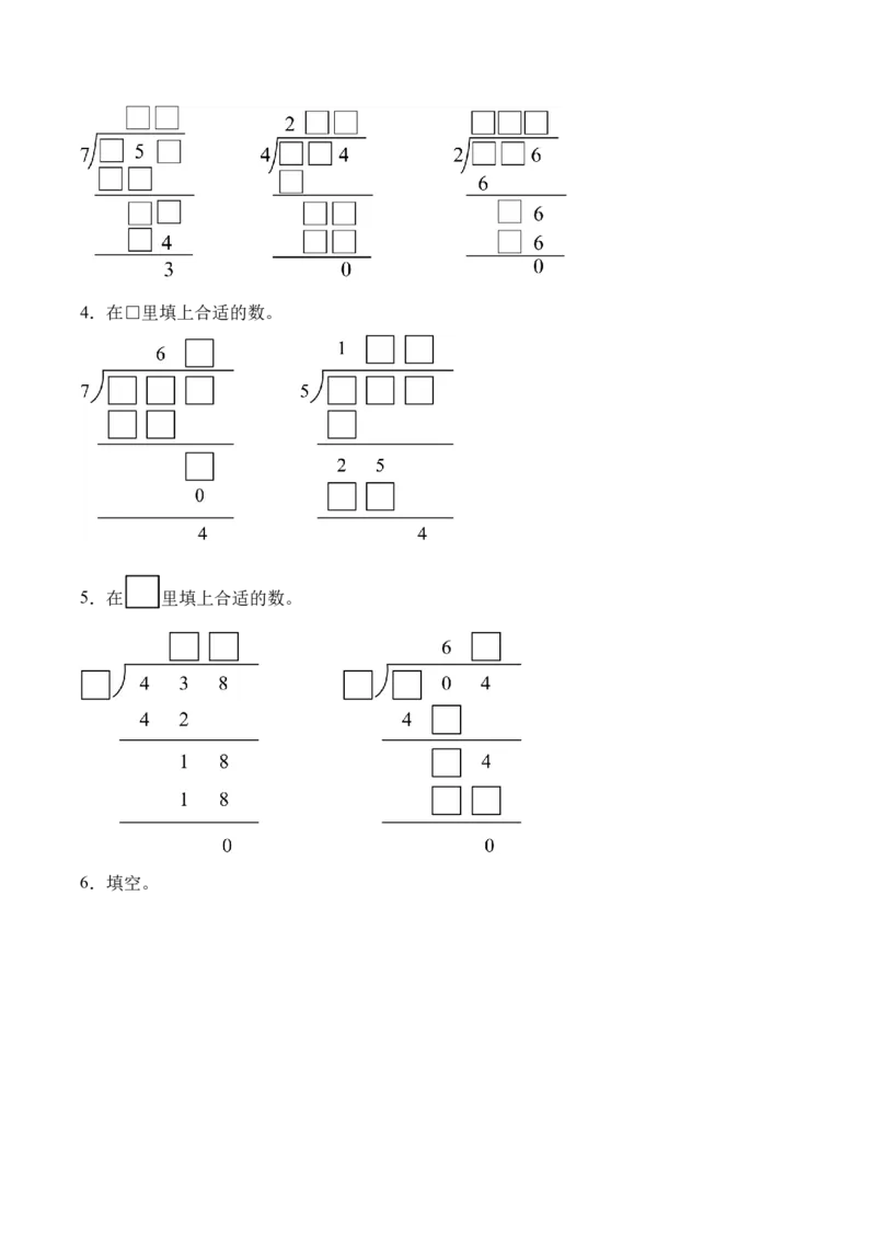 第二单元计算专项09：除法竖式谜新教材_26春人教版数学三下_00、更新资料3月18日_计算题专项-T1(1)_2026版