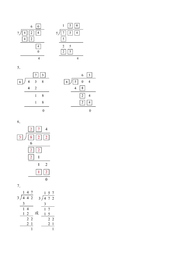 第二单元计算专项09：除法竖式谜新教材_26春人教版数学三下_00、更新资料3月18日_计算题专项-T1(1)_2026版