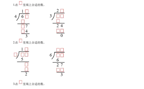 第二单元计算专项09：除法竖式谜新教材_26春人教版数学三下_00、更新资料3月18日_计算题专项-T1(1)_2026版
