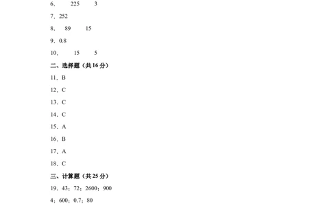 （参考答案）数学（提高卷03）-（人教版）_26春人教版数学三下_19、赠送其它资料_新建文件夹_三年级数学下册（人教版）_期中+期末-K149_期末试卷