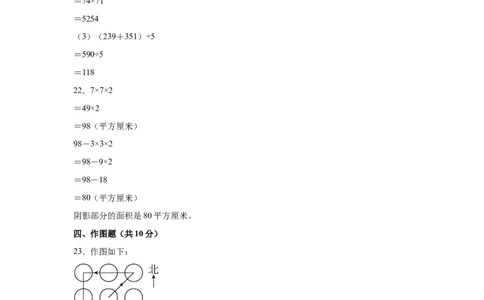 （参考答案）数学（提高卷03）-（人教版）_26春人教版数学三下_19、赠送其它资料_新建文件夹_三年级数学下册（人教版）_期中+期末-K149_期末试卷