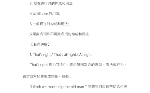 初一英语重要知识点汇总-691c2081f14b_内蒙古中考真题_赠品_初中英语资料