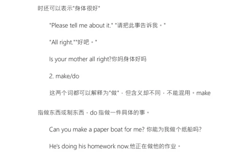 初一英语重要知识点汇总-691c2081f14b_内蒙古中考真题_赠品_初中英语资料