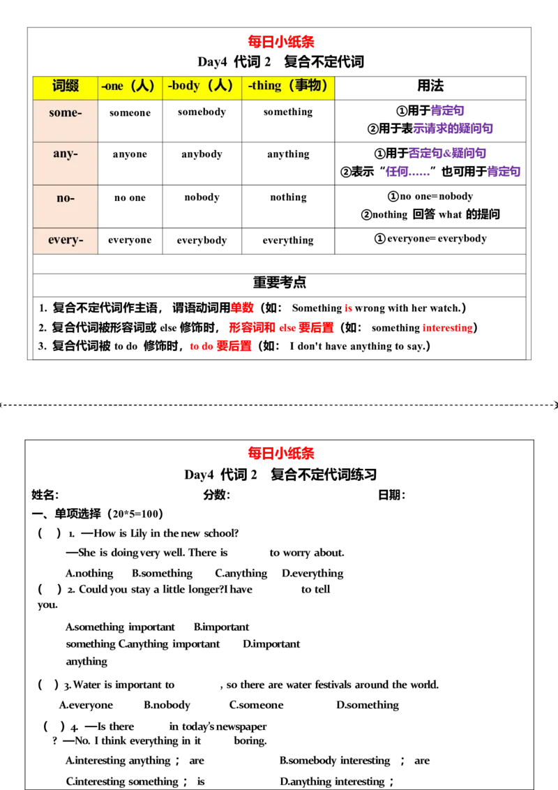 2025年中考英语复习语法每日小纸条.-5c06bddb85a3_内蒙古中考真题_赠品_《复习语法每日小纸条》2025年中考英语