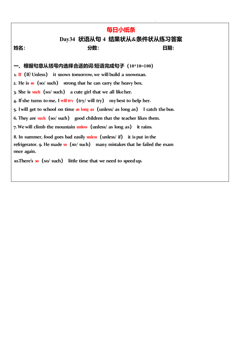 2025年中考英语复习语法每日小纸条.-5c06bddb85a3_内蒙古中考真题_赠品_《复习语法每日小纸条》2025年中考英语