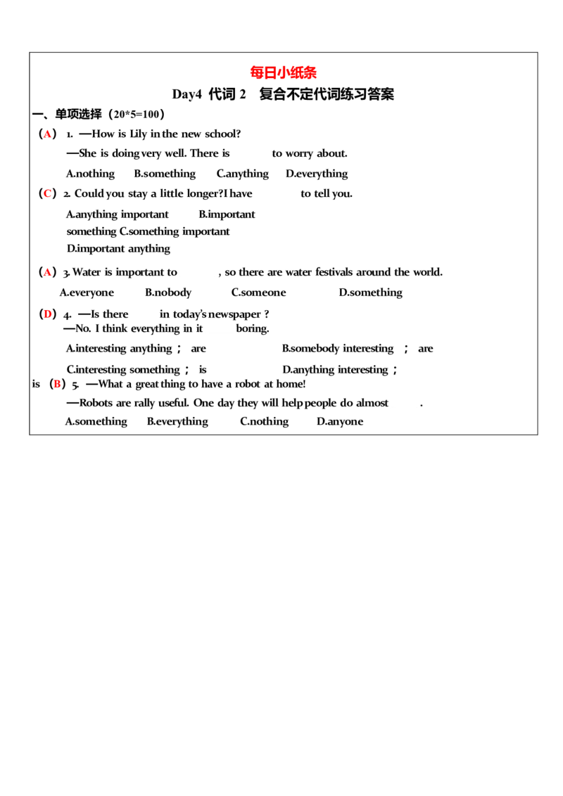 2025年中考英语复习语法每日小纸条.-5c06bddb85a3_内蒙古中考真题_赠品_《复习语法每日小纸条》2025年中考英语
