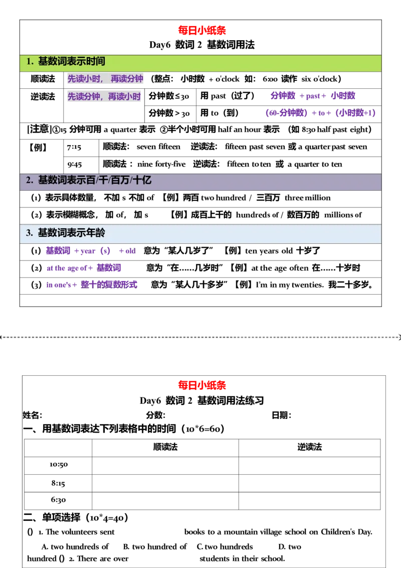 2025年中考英语复习语法每日小纸条.-5c06bddb85a3_内蒙古中考真题_赠品_《复习语法每日小纸条》2025年中考英语